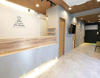 吉祥寺みなみまち歯科の院内