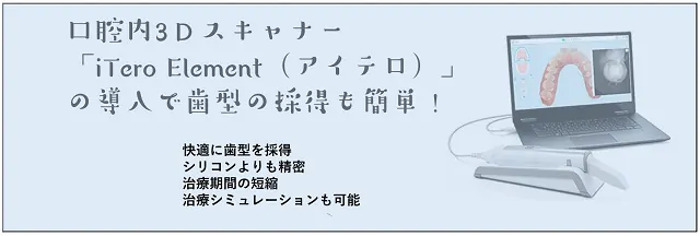 アイテロ